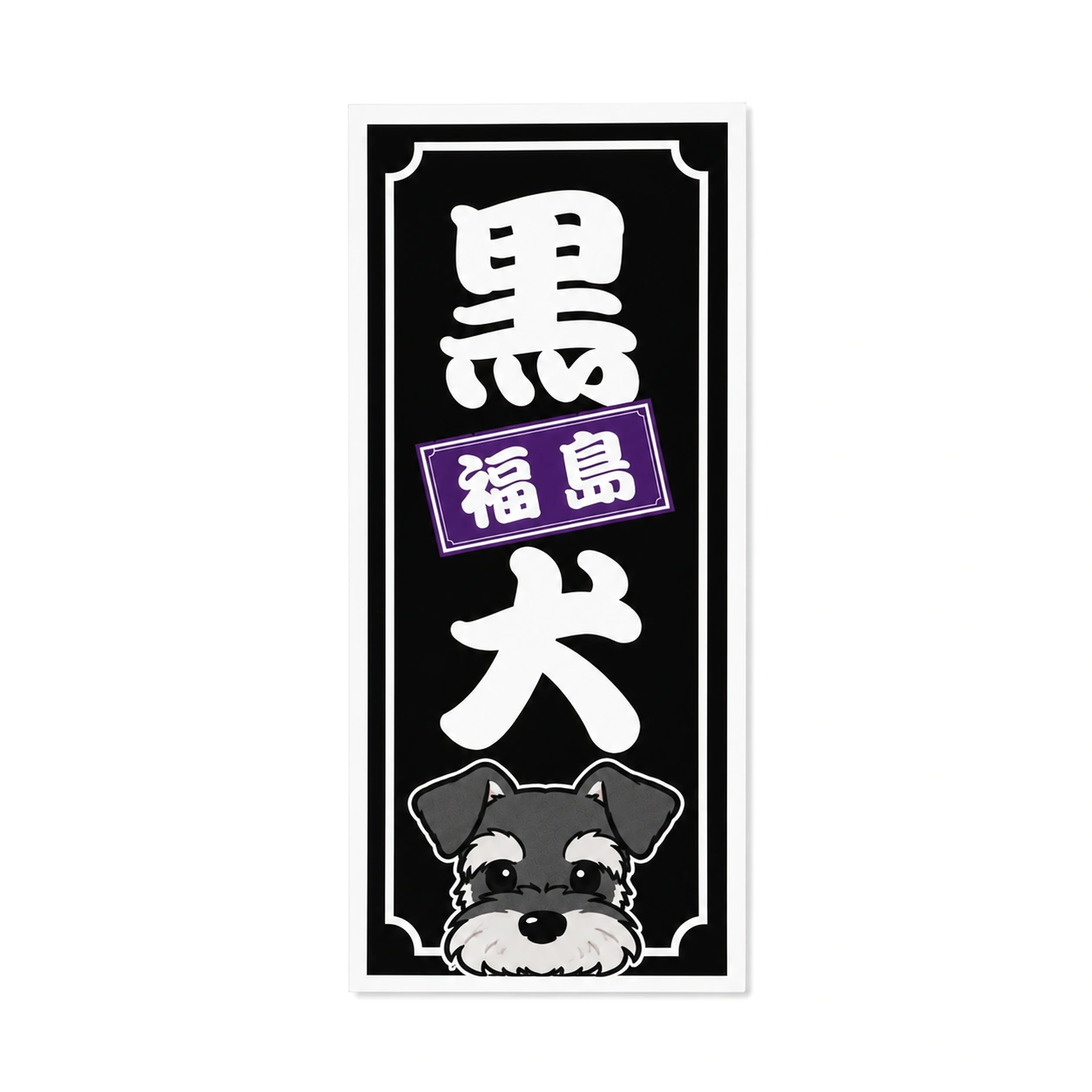 千社札ステッカー